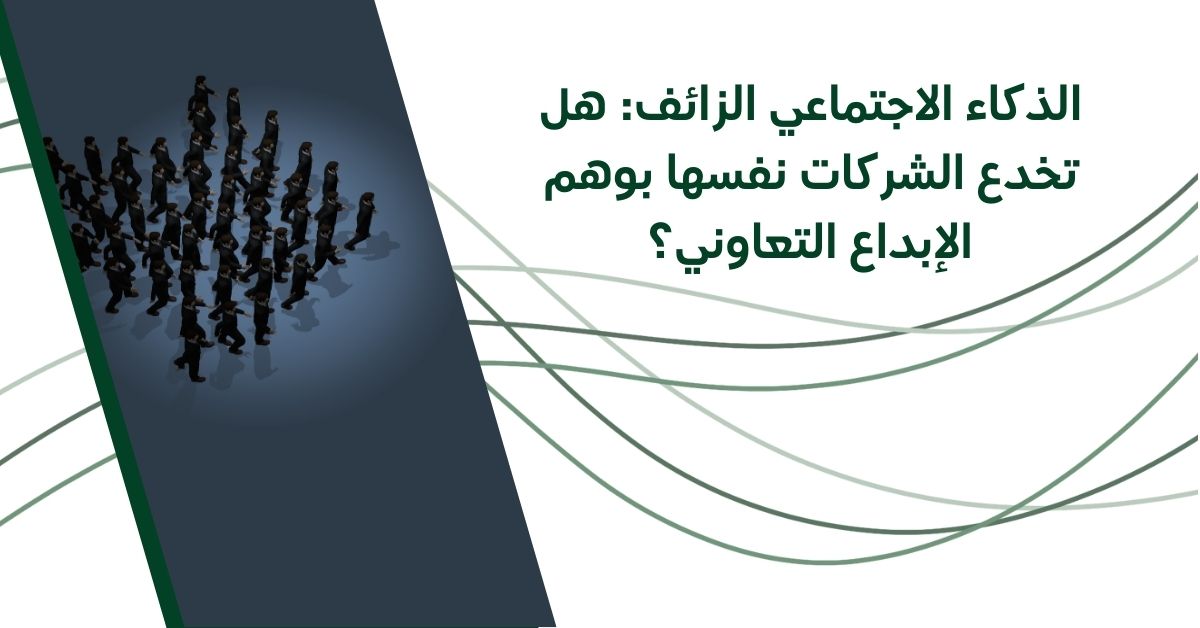 هذه 4 أمور فارقة في وصف بيئتك بالإبداع التعاوني